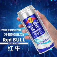 红牛 维生素功能饮料牛磺酸强化型整箱250ml*24罐提神解困熬夜蓝罐