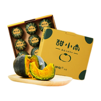 甜小南南瓜礼盒2.3斤(4-6个) 粉糯香甜板栗味贝贝  甜小南 2.3斤 （4-6个果）