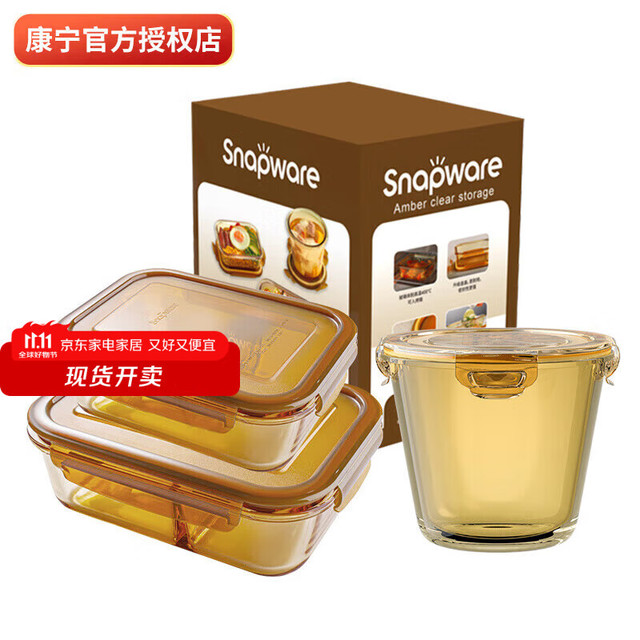 VISIONS 康宁 3件套耐热玻璃饭盒 600ml+700ml+980ml