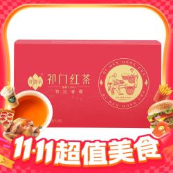 祥源茶 祁门红茶 祁门香螺  80g