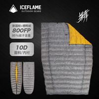 冰焰 ICE FLAME蝶舞一体式羽绒被多功能超轻便携居家户外拒水无底睡袋登山露营 钛灰【一体式NXT版】羽绒被 L码（加长码）