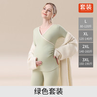 ROVO保暖内衣哺乳秋衣秋裤套装秋冬产后喂奶怀孕期打底衣月子服 绿色套装【10A抗菌 双面暖绒】 L