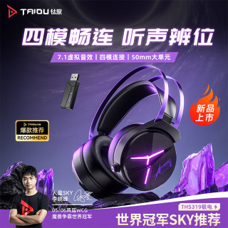 钛度 THS319黑紫色电竞四模耳机