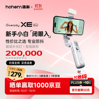 移动端、京东百亿补贴:hohem 浩瀚卓越 XE kit 手机稳定器 手机云台 小巧可折叠三轴云台稳定器 直播vlog神器