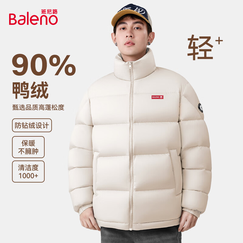 【90鸭绒】-米白#纯色