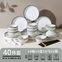釉下彩餐具家用碗碟套装简约2025陶瓷特别好看的饭碗乔迁面碗 10碗10盘10勺10筷【家庭套装 2烟雨遥】
