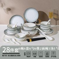 釉下彩餐具家用碗碟套装简约2025陶瓷特别好看的饭碗乔迁面碗 颜色分类:【釉下彩】12人食28件配大汤碗