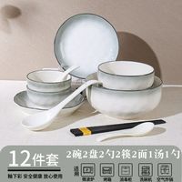 釉下彩餐具家用碗碟套装简约2025陶瓷特别好看的饭碗乔迁面碗 2碗2盘2勺2筷2面碗1汤碗1汤勺【2人食 烟雨遥】