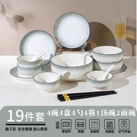 釉下彩餐具家用碗碟套装简约2025陶瓷特别好看的饭碗乔迁面碗 4碗4盘4勺4筷1汤碗2面碗【4人食 烟雨遥】