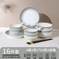 釉下彩餐具家用碗碟套装简约2025陶瓷特别好看的饭碗乔迁面碗 4碗2盘4勺4筷2面碗【2人食 烟雨遥】
