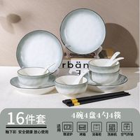 釉下彩餐具家用碗碟套装简约2025陶瓷特别好看的饭碗乔迁面碗 4碗4盘4勺4筷【4人食 烟雨遥】