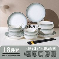 釉下彩餐具家用碗碟套装简约2025陶瓷特别好看的饭碗乔迁面碗 4碗4盘4勺4筷2面碗【4人食 烟雨遥】