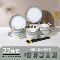 釉下彩餐具家用碗碟套装简约2025陶瓷特别好看的饭碗乔迁面碗 6碗4盘6勺6筷【4人食 烟雨遥】