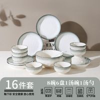 釉下彩餐具家用碗碟套装简约2025陶瓷特别好看的饭碗乔迁面碗 8碗6盘1汤碗1汤勺【家庭小套装 烟雨遥】