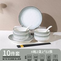 釉下彩餐具家用碗碟套装简约2025陶瓷特别好看的饭碗乔迁面碗 4碗2盘4勺4筷【2人食 烟雨遥】