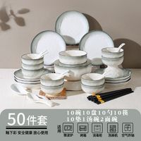 釉下彩餐具家用碗碟套装简约2025陶瓷特别好看的饭碗乔迁面碗 10碗10盘10勺10筷10垫2汤碗2面碗【家庭套装 2烟雨遥】