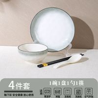 釉下彩餐具家用碗碟套装简约2025陶瓷特别好看的饭碗乔迁面碗 1碗1盘1勺1筷【1人食 烟雨遥】