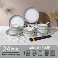 釉下彩餐具家用碗碟套装简约2025陶瓷特别好看的饭碗乔迁面碗 6碗6盘6勺6筷【6人食 烟雨遥】
