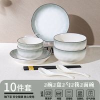 釉下彩餐具家用碗碟套装简约2025陶瓷特别好看的饭碗乔迁面碗 2碗2盘2勺2筷2面碗【2人食 烟雨遥】