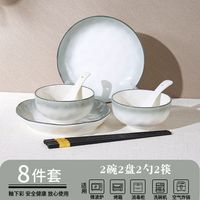 釉下彩餐具家用碗碟套装简约2025陶瓷特别好看的饭碗乔迁面碗 2碗2盘2勺2筷【2人食 烟雨遥】