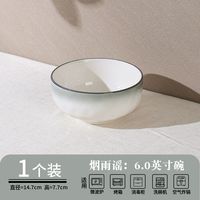 釉下彩餐具家用碗碟套装简约2025陶瓷特别好看的饭碗乔迁面碗 1碗【烟雨遥6.0英寸米饭碗】