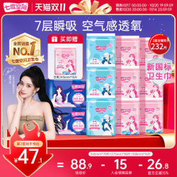SPACE7 七度空间 【到手378片】七度空间优雅干爽透气卫生巾日夜组合