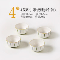 川岛屋陶瓷米饭碗家用2025高颜值餐具碗碟套装好看的吃饭小碗 4.5英寸米饭碗(4个装)