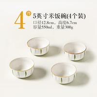 川岛屋陶瓷米饭碗家用2025高颜值餐具碗碟套装好看的吃饭小碗 5英寸米饭碗(4个装)