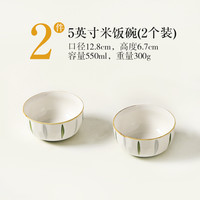 川岛屋陶瓷米饭碗家用2025高颜值餐具碗碟套装好看的吃饭小碗 5英寸米饭碗(2个装)
