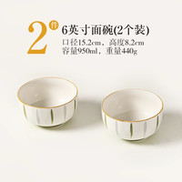 川岛屋陶瓷米饭碗家用2025高颜值餐具碗碟套装好看的吃饭小碗 6英寸面碗(2个装)
