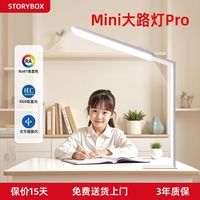 百亿补贴：STORYBOX 家装主材 storybox 全光谱护眼台灯LED学生宿舍学习写作业卧室灯夹子灯