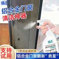 盾王 强力门窗污渍去除清洗剂 铝合金塑钢贴纸老化清洗剂 家用 产品x1、百洁布x1
