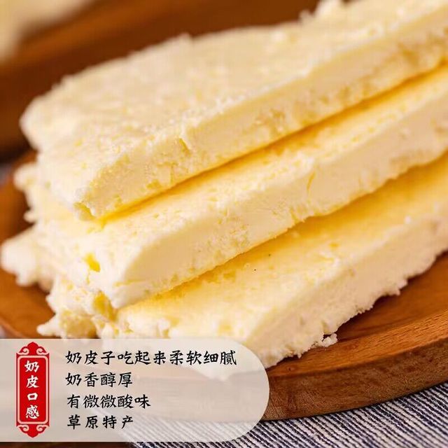 阿腾锡林 鲜奶皮子原味奶皮内蒙古特产奶油卷原味奶酪奶制品即食湿奶皮子