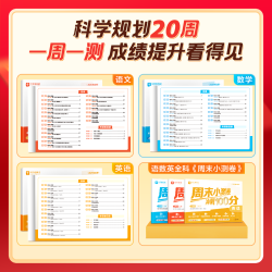 25周末小测卷 一周一测小学1