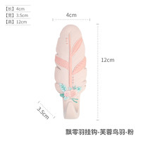 如果 Roogo 羽毛装饰挂钩 创意北欧风 颜色分类：军绿色