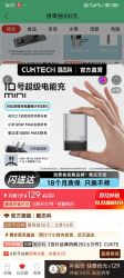 酷态科 10号MINI电能充120W氮化镓手机充电器三口快充GaN超级闪充
