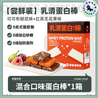蛋白棒能量棒代餐饱腹抗饿无0减低饼干蔗糖脂肪卡热量零食品