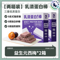蛋白棒能量棒代餐饱腹抗饿无0减低饼干蔗糖脂肪卡热量零食品