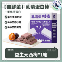 蛋白棒能量棒代餐饱腹抗饿无0减低饼干蔗糖脂肪卡热量零食品