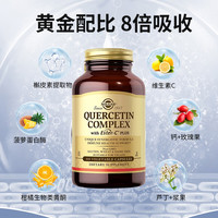 solgar美国肺部复合槲皮素菠萝蛋白酶营养品双倍含量