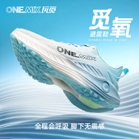 ONEMIX 玩觅 觅氧系列 超轻运动避震鞋  24208