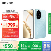 荣耀 HONOR 200 5G手机 12GB+512GB 天海青