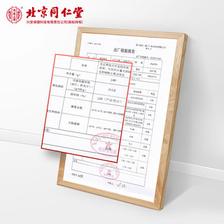 内廷上用北京同仁堂燕窝 即食燕窝礼盒 燕窝补品女营养品 18瓶