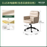 YESWOOD/源氏木语 旋转靠背 电脑椅