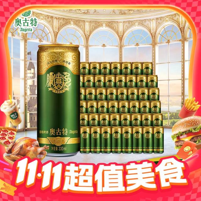 淘金币可用、今日必买：TSINGTAO 青岛啤酒 奥古特啤酒 330ml*24罐*2箱 赠白啤330ml*12罐