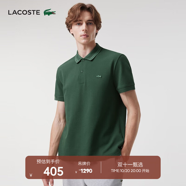 LACOSTE 法国拉科斯特 LACOSTE男士24纯色简约商务休闲翻领POLO短袖PH0542 132/拉科斯特 LACOSTE绿 4
