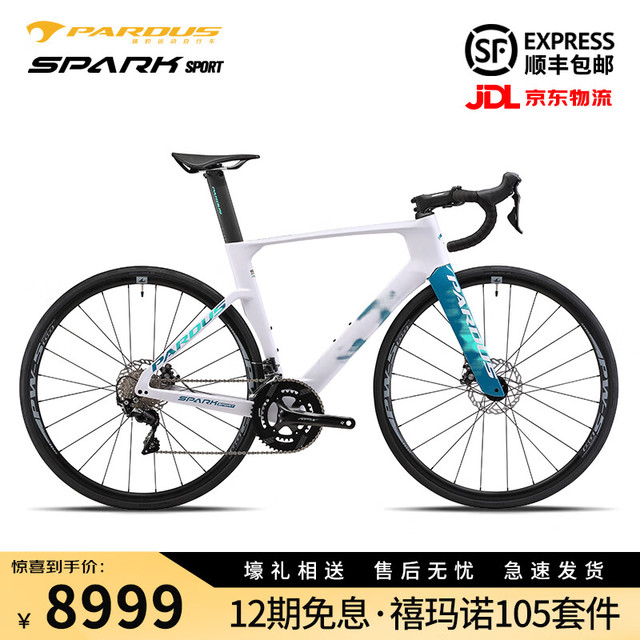 PARDUS 瑞豹 2024SPARK SPORT公路车自行车公路车公路自行车 月白深青   （105套件） M
