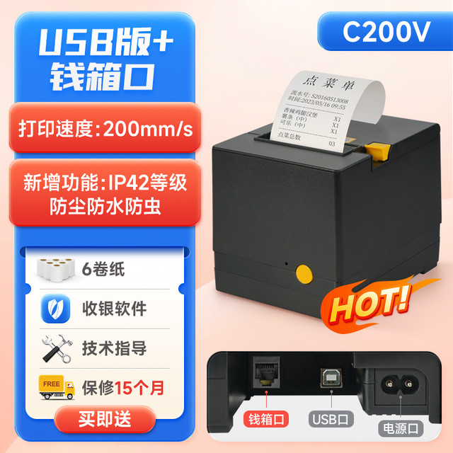 佳博 Gainscha GP-L80180热敏小票打印机80mm厨房餐饮零售