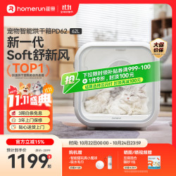 Homerun 霍曼 宠物智能烘干箱宠物烘干机猫咪自动吹干箱狗狗洗澡吹风机家用
