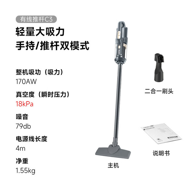 移动端、京东百亿补贴：苏泊尔 EVCS-C3 手持吸尘器